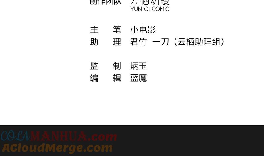 第342话真相-剃头匠-云栖动漫（第4张）