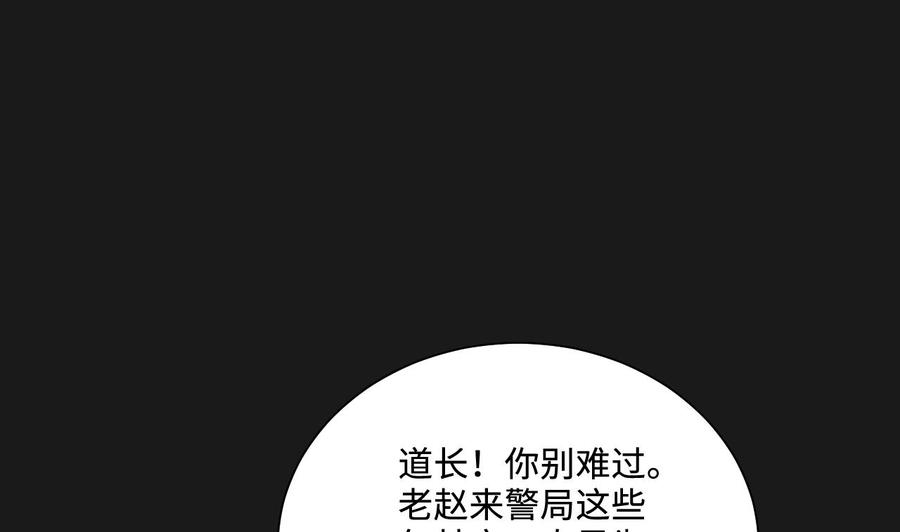 第342话真相-剃头匠-云栖动漫（第14张）