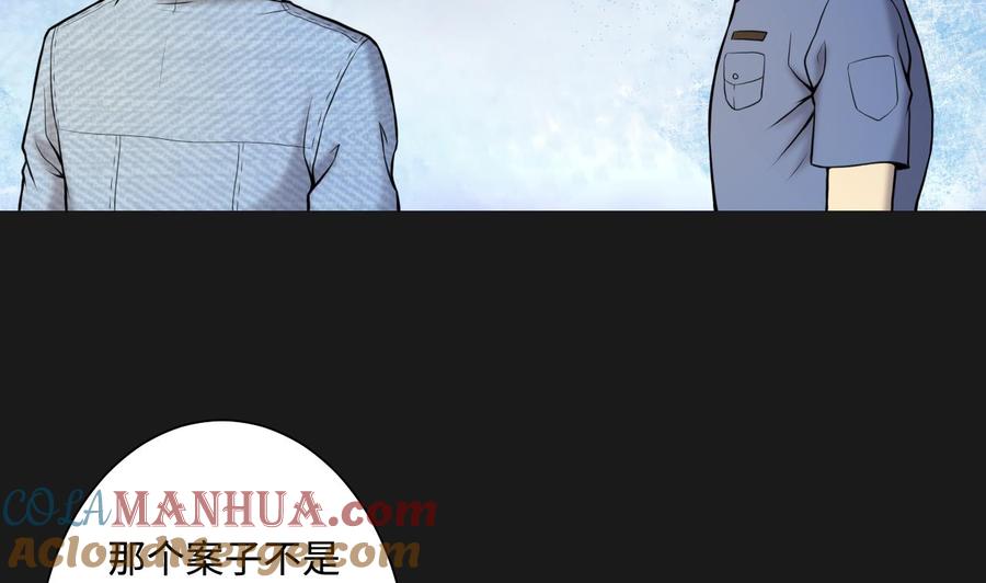 第342话真相-剃头匠-云栖动漫（第16张）