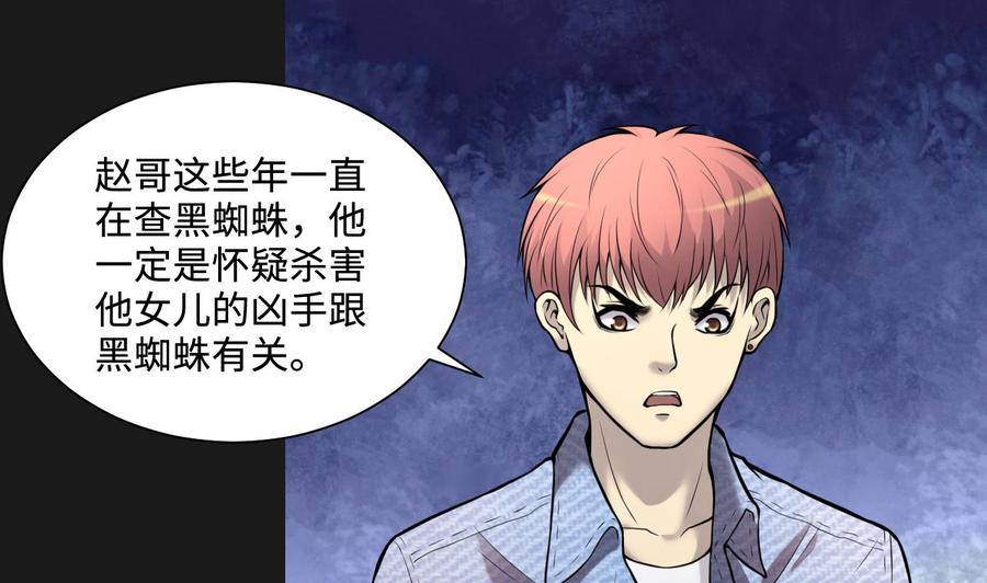 第343话真相2-剃头匠-云栖动漫（第14张）