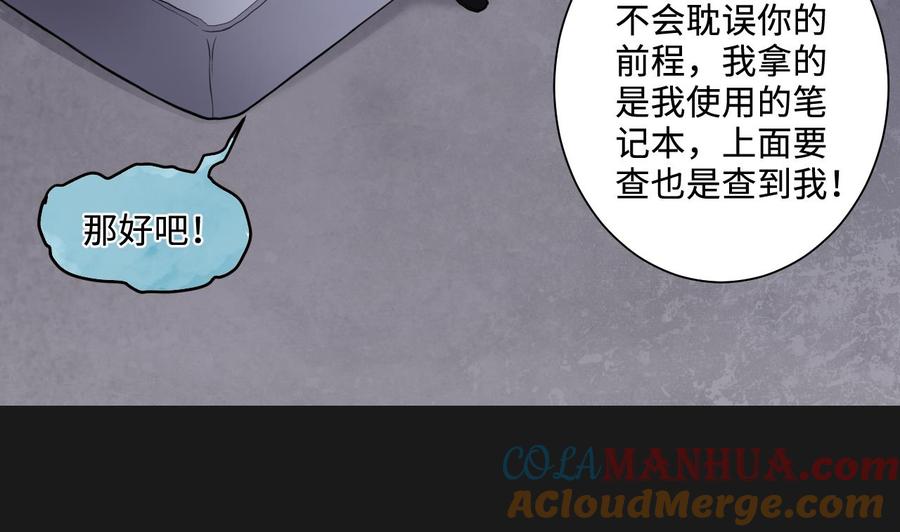 第343话真相2-剃头匠-云栖动漫（第7张）