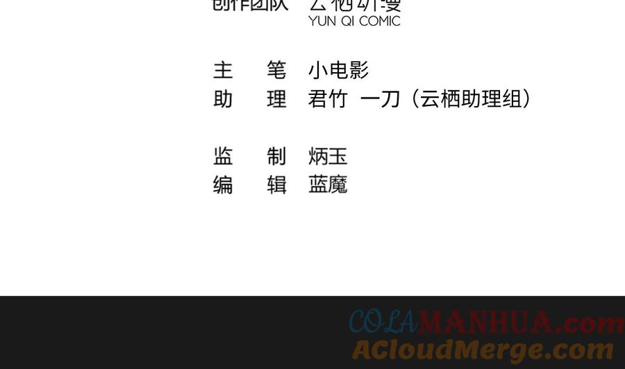 第343话真相2-剃头匠-云栖动漫（第4张）