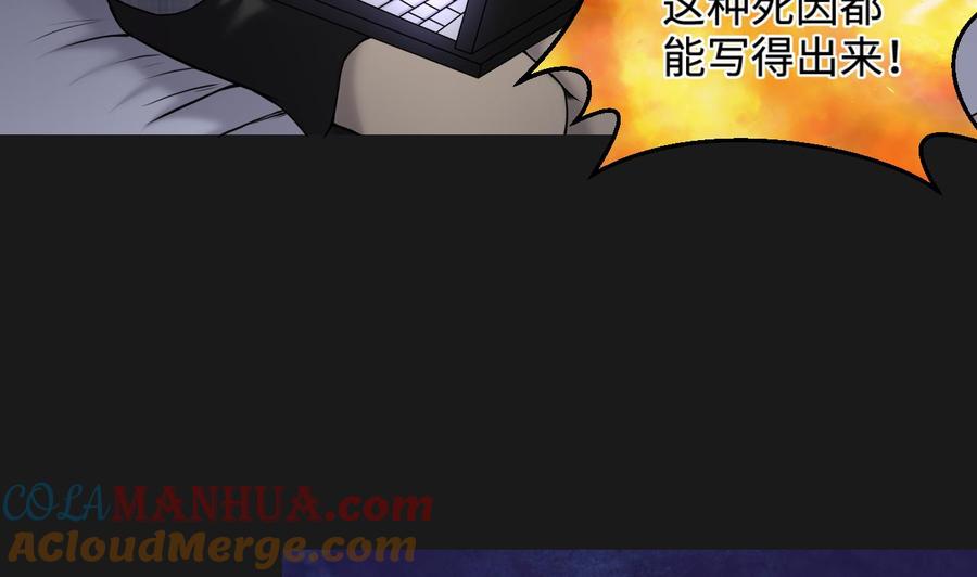 第343话真相2-剃头匠-云栖动漫（第13张）