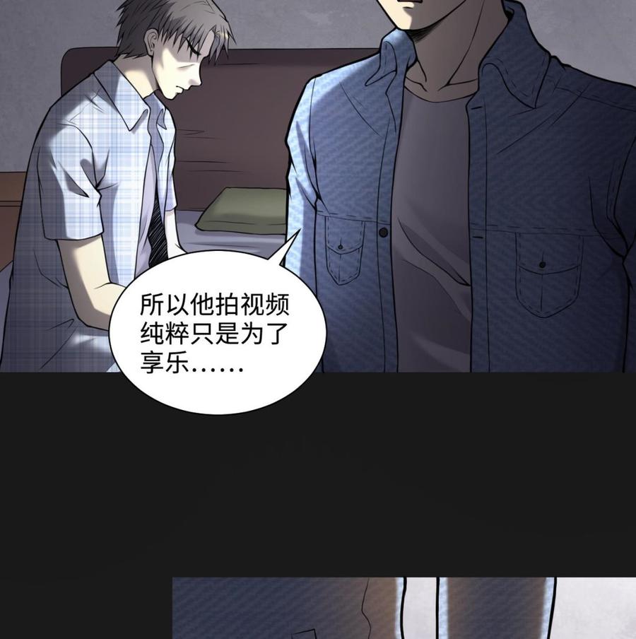 第343话真相2-剃头匠-云栖动漫（第20张）