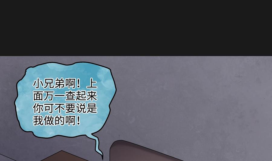 第343话真相2-剃头匠-云栖动漫（第5张）