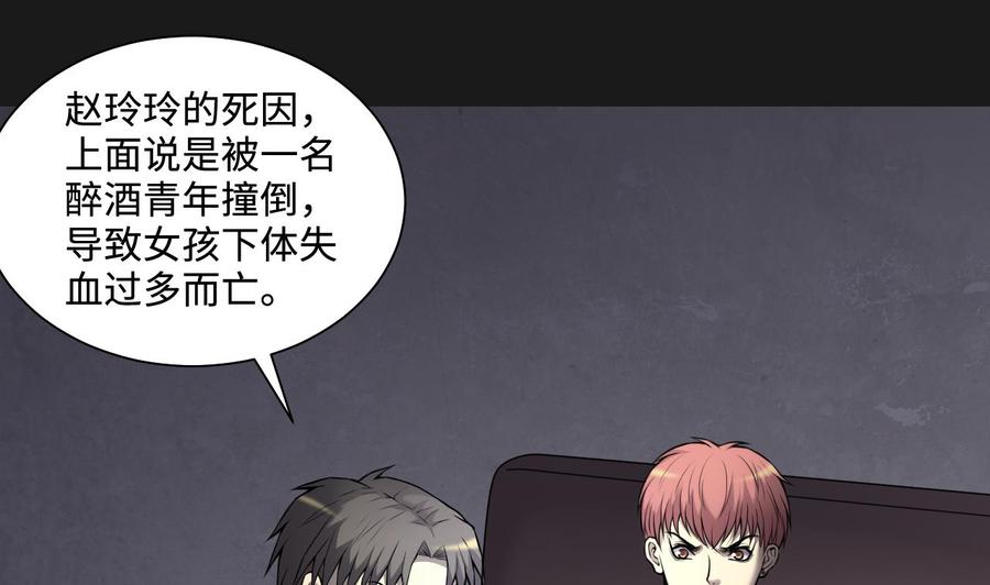 第343话真相2-剃头匠-云栖动漫（第11张）