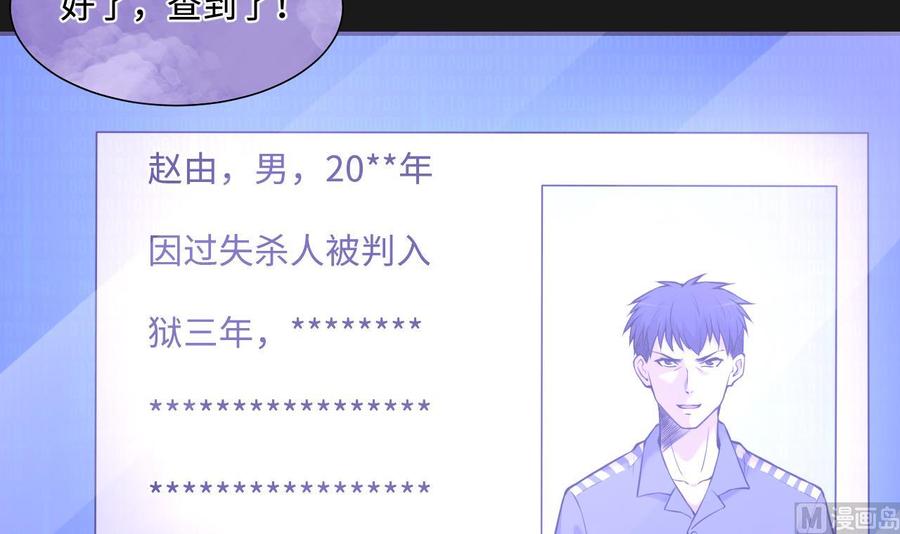 第343话真相2-剃头匠-云栖动漫（第9张）