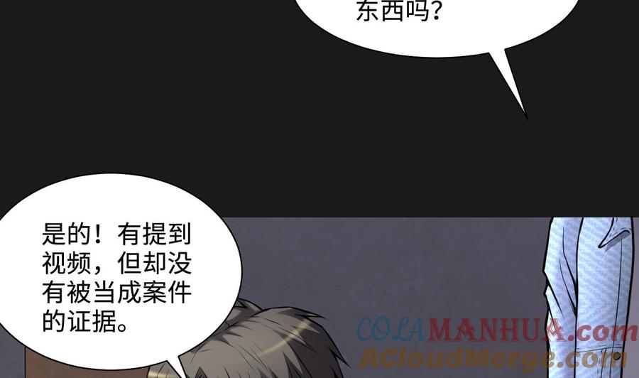 第343话真相2-剃头匠-云栖动漫（第16张）