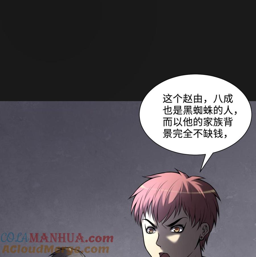 第343话真相2-剃头匠-云栖动漫（第19张）