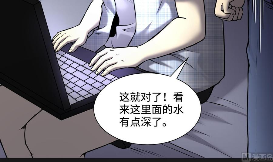 第343话真相2-剃头匠-云栖动漫（第18张）