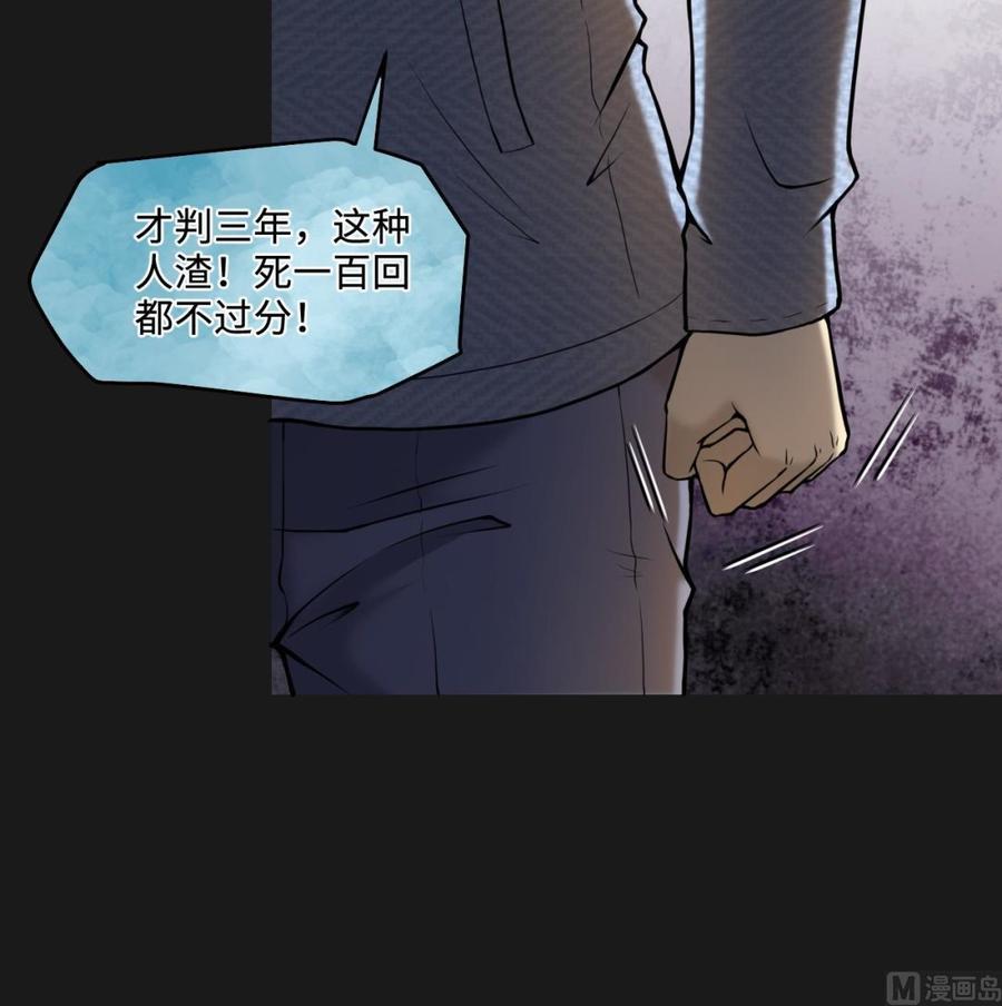 第343话真相2-剃头匠-云栖动漫（第21张）