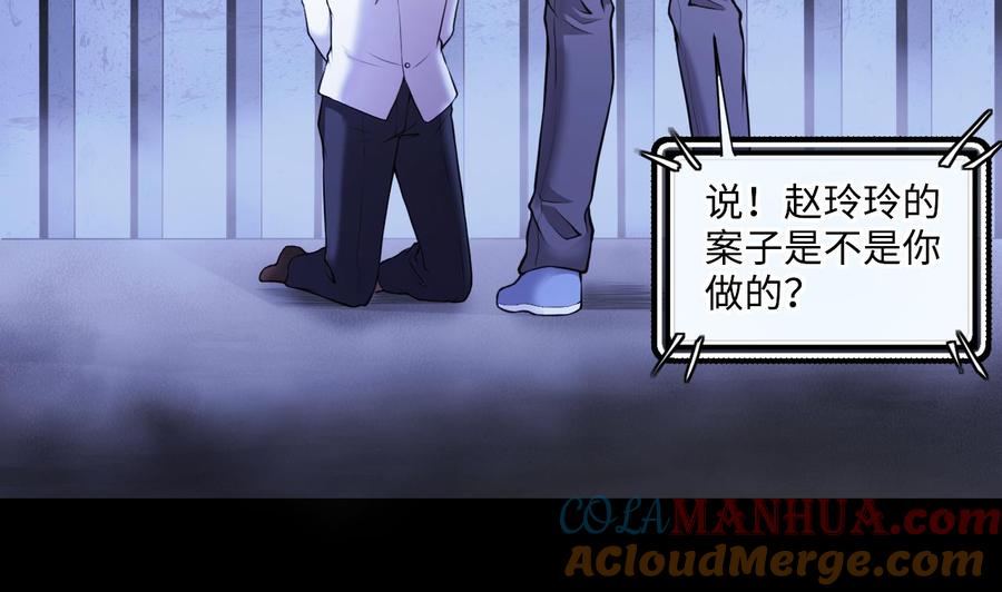 第344话真相3-剃头匠-云栖动漫（第7张）