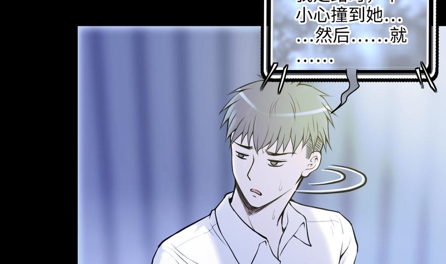 第344话真相3-剃头匠-云栖动漫（第11张）