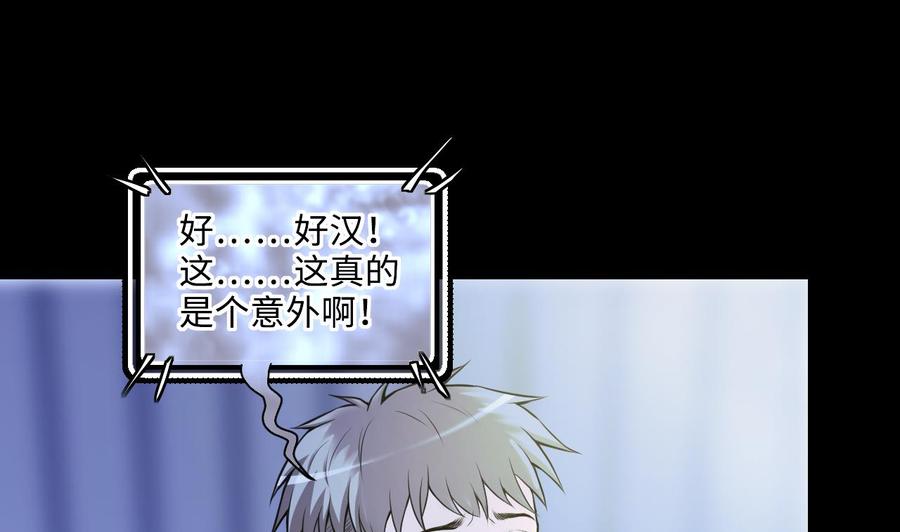 第344话真相3-剃头匠-云栖动漫（第8张）