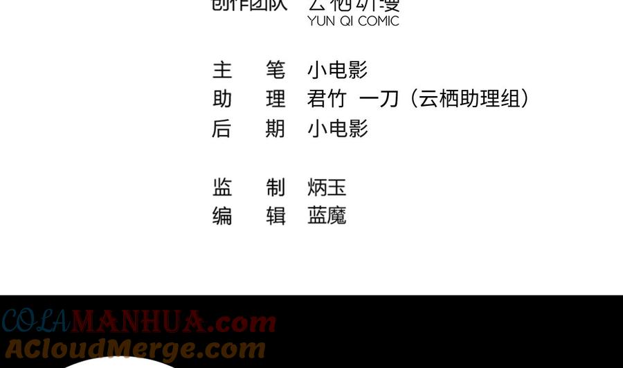 第344话真相3-剃头匠-云栖动漫（第4张）