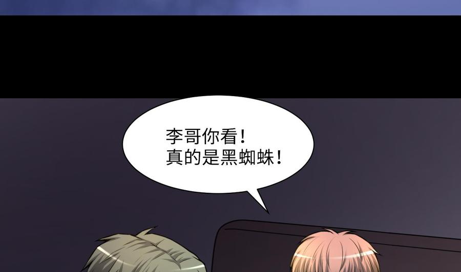 第344话真相3-剃头匠-云栖动漫（第17张）