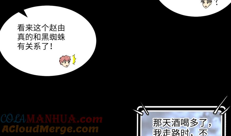 第344话真相3-剃头匠-云栖动漫（第10张）