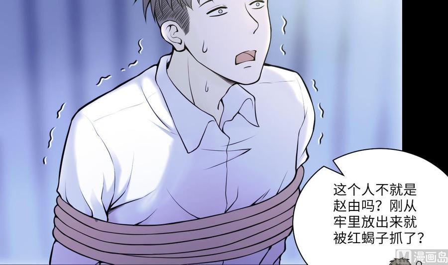 第344话真相3-剃头匠-云栖动漫（第9张）