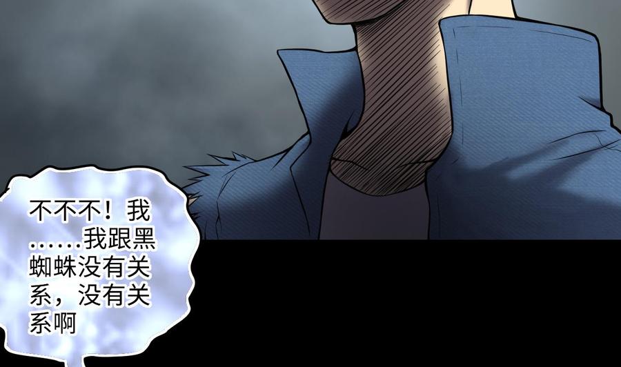 第344话真相3-剃头匠-云栖动漫（第14张）