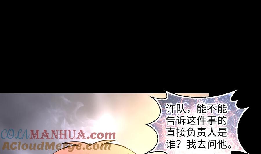 第345话缠身-剃头匠-云栖动漫（第22张）