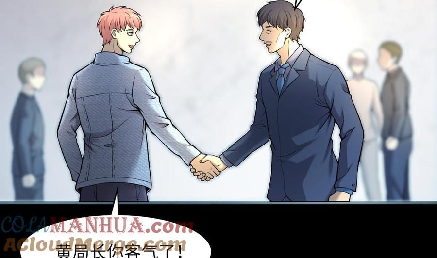 第345话缠身-剃头匠-云栖动漫（第10张）