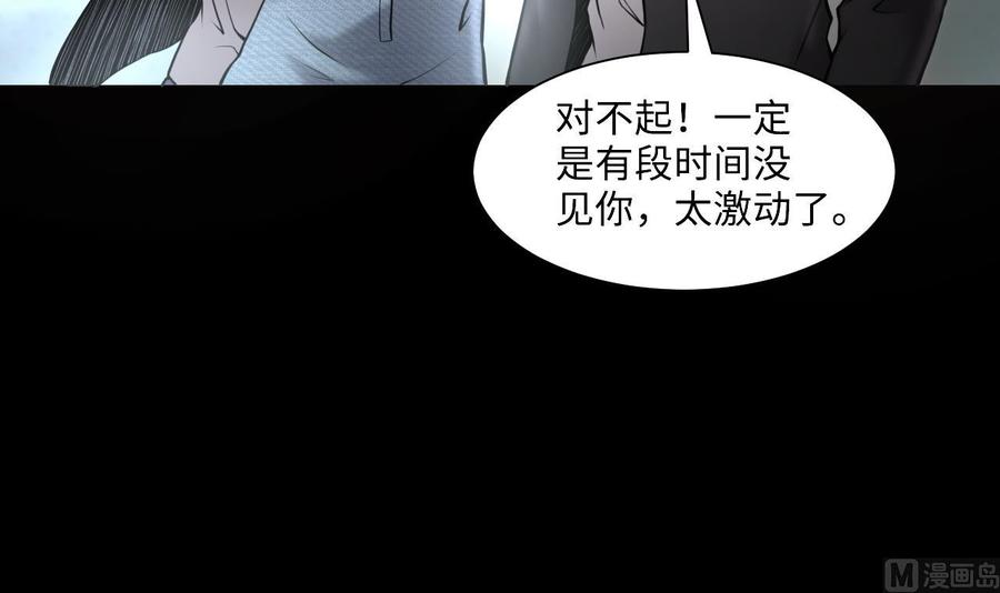 第345话缠身-剃头匠-云栖动漫（第45张）