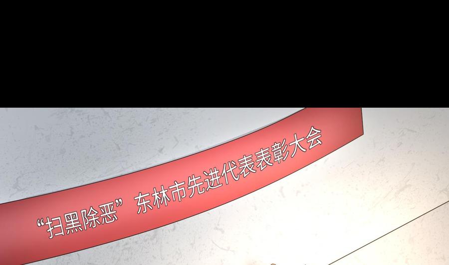 第345话缠身-剃头匠-云栖动漫（第5张）