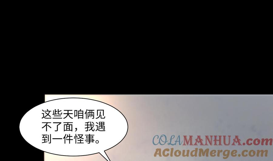 第345话缠身-剃头匠-云栖动漫（第46张）