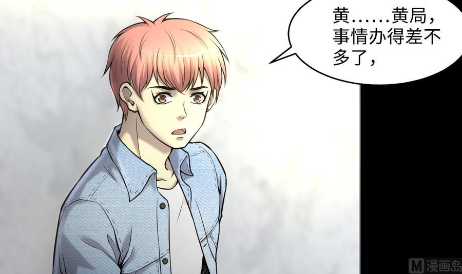 第345话缠身-剃头匠-云栖动漫（第12张）