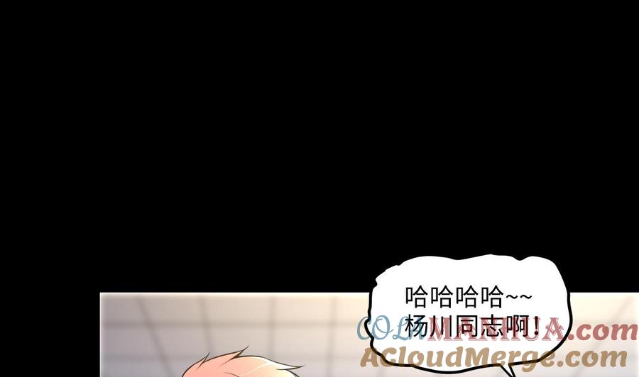 第345话缠身-剃头匠-云栖动漫（第7张）
