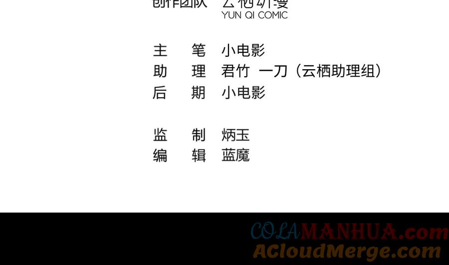 第345话缠身-剃头匠-云栖动漫（第4张）