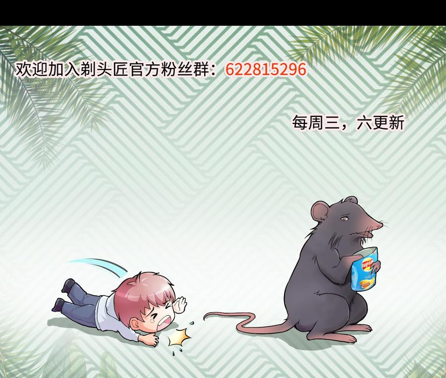 第345话缠身-剃头匠-云栖动漫（第53张）