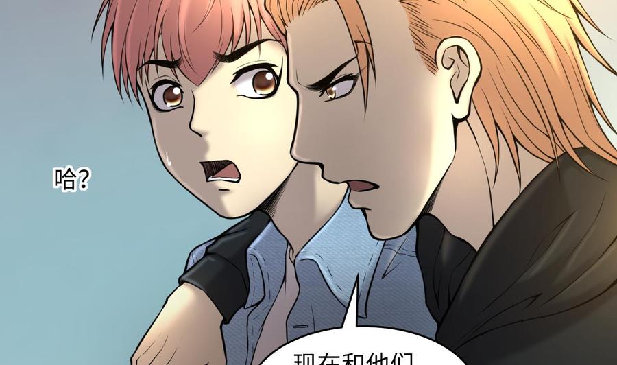 第345话缠身-剃头匠-云栖动漫（第35张）
