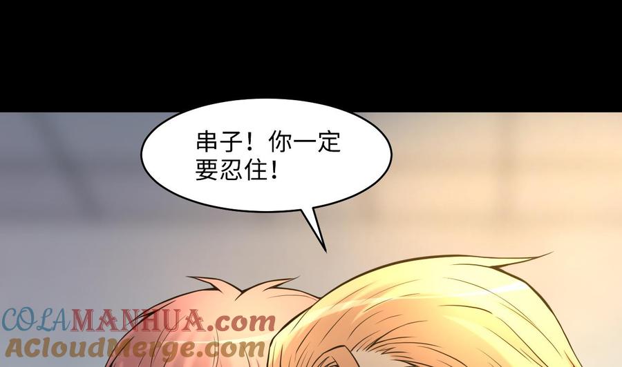 第345话缠身-剃头匠-云栖动漫（第34张）