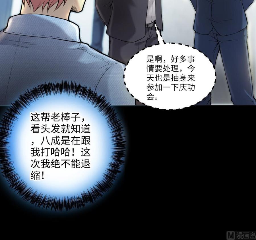 第345话缠身-剃头匠-云栖动漫（第21张）