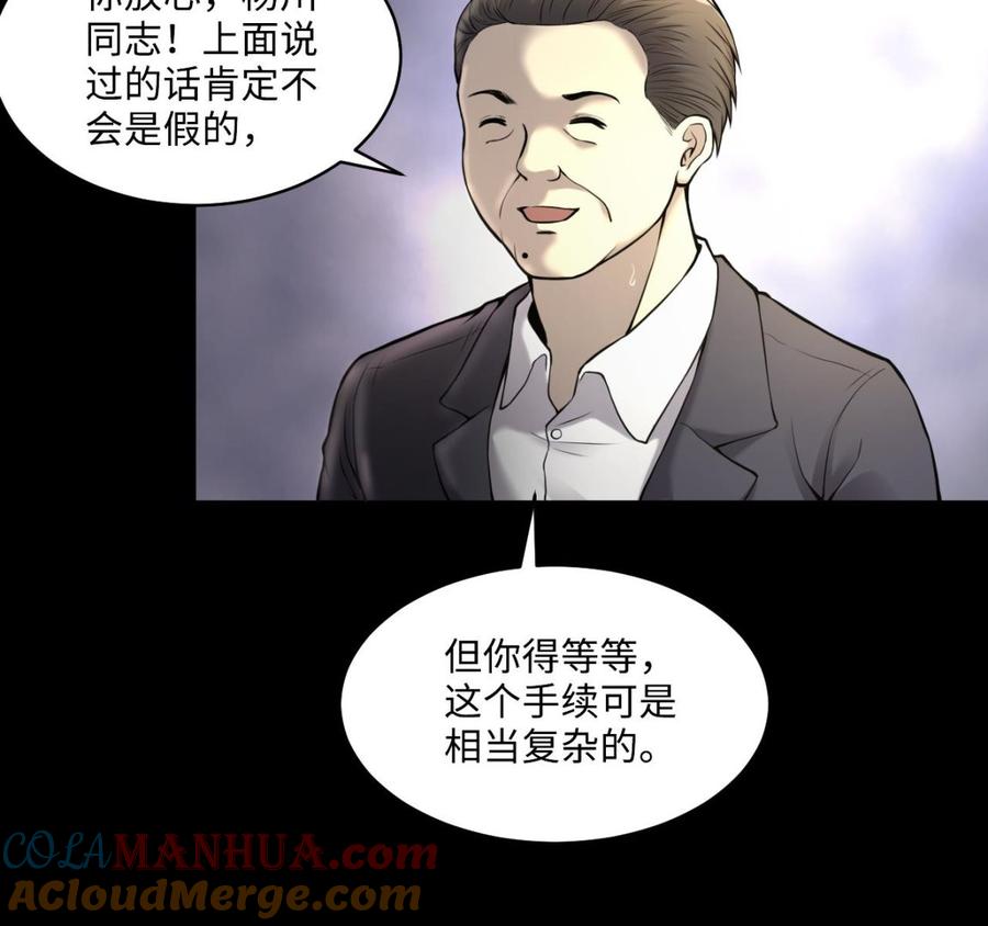第345话缠身-剃头匠-云栖动漫（第19张）