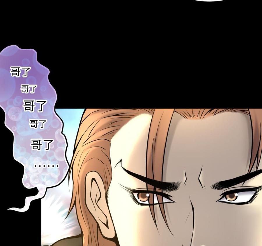 第345话缠身-剃头匠-云栖动漫（第41张）