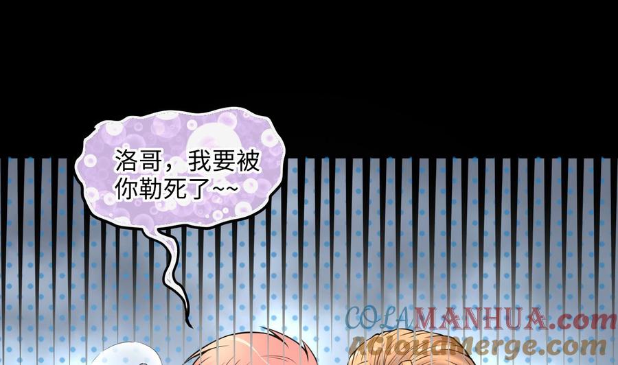 第345话缠身-剃头匠-云栖动漫（第43张）