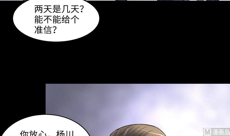 第345话缠身-剃头匠-云栖动漫（第18张）