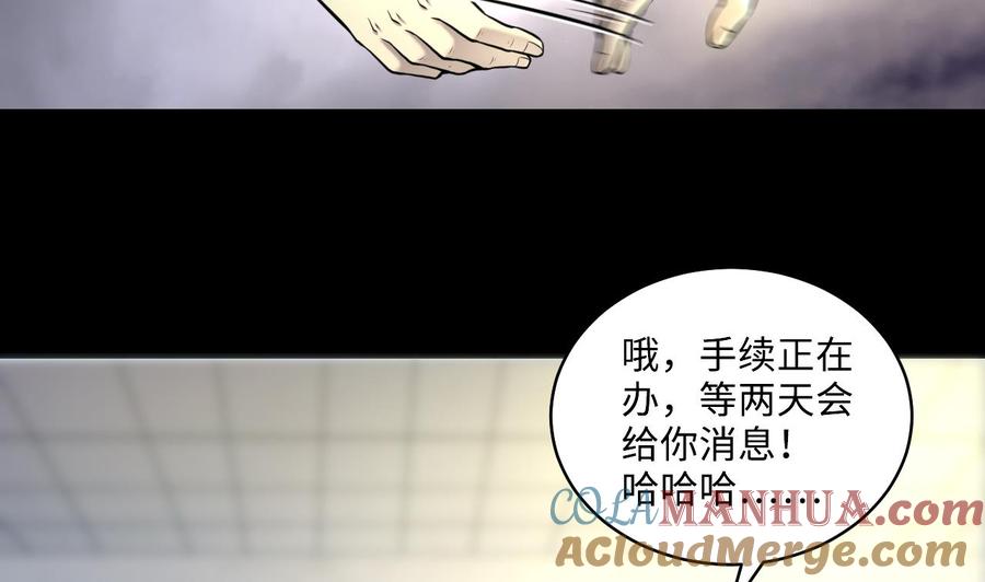 第345话缠身-剃头匠-云栖动漫（第16张）
