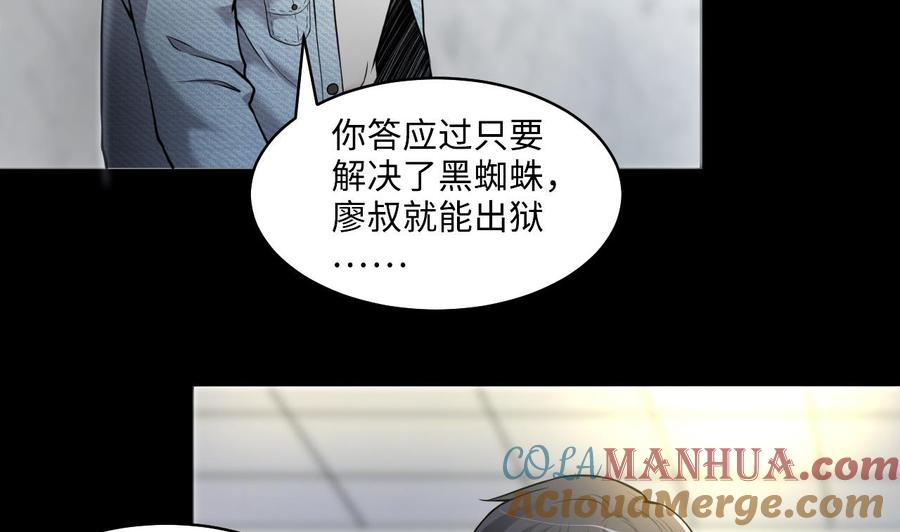 第345话缠身-剃头匠-云栖动漫（第13张）