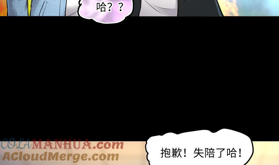 第345话缠身-剃头匠-云栖动漫（第31张）