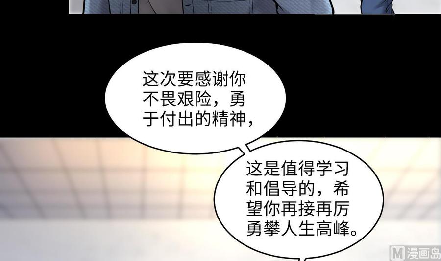 第345话缠身-剃头匠-云栖动漫（第9张）