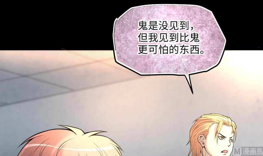 第345话缠身-剃头匠-云栖动漫（第51张）