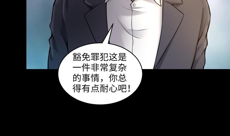 第345话缠身-剃头匠-云栖动漫（第26张）