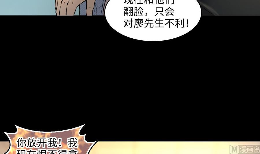 第345话缠身-剃头匠-云栖动漫（第36张）