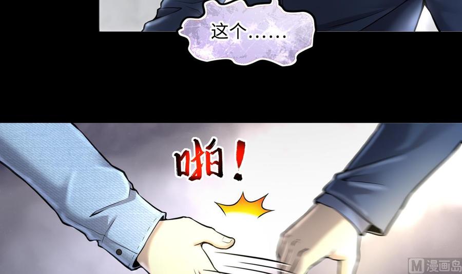 第345话缠身-剃头匠-云栖动漫（第15张）