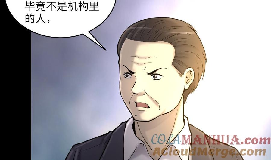第345话缠身-剃头匠-云栖动漫（第25张）