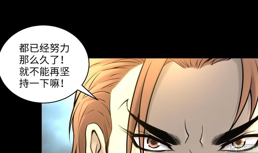 第345话缠身-剃头匠-云栖动漫（第39张）