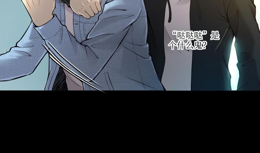第345话缠身-剃头匠-云栖动漫（第38张）